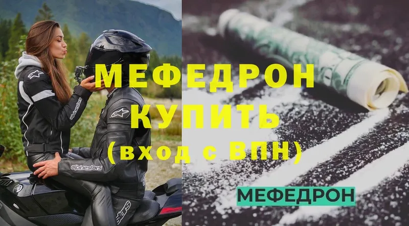 МЕФ mephedrone  купить   Котельники 